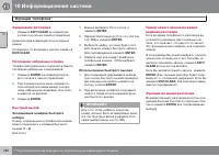 Страница 282