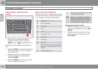 Страница 284