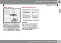 Страница 285
