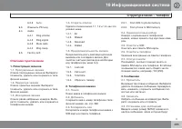 Страница 287