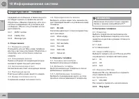 Страница 288