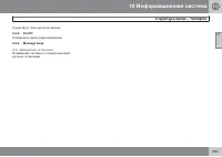 Страница 289