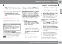 Страница 291