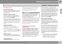 Страница 293