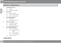 Страница 296