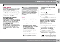 Страница 297