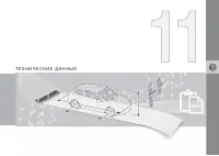 Страница 301