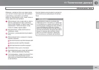 Страница 303