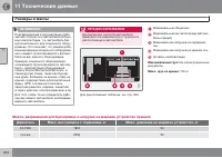 Страница 306