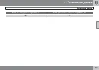 Страница 307