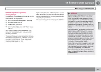 Страница 309