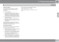 Страница 313