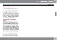 Страница 315