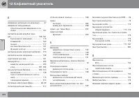 Страница 324