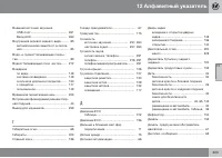 Страница 325