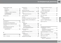 Страница 327