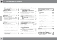 Страница 330