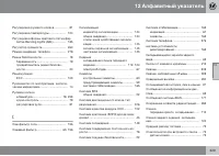 Страница 331