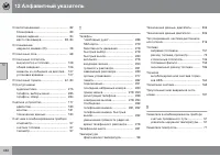 Страница 332