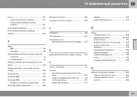 Страница 333