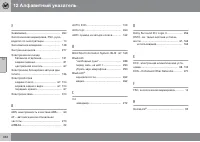 Страница 334