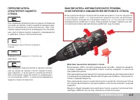 Страница 101