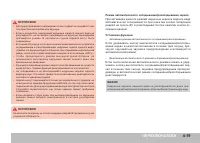 Страница 111