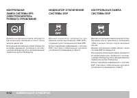 Страница 138