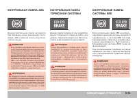 Страница 139