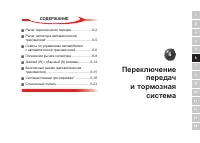 Страница 155