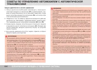 Страница 160