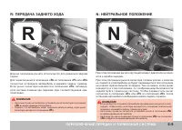 Страница 163