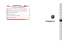 Страница 179