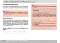 Страница 196