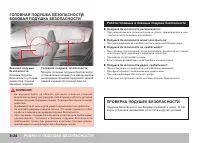 Страница 212