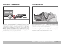 Страница 215