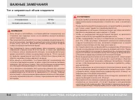 Страница 224