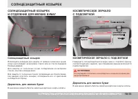 Страница 247