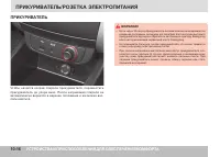 Страница 250