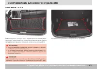 Страница 255