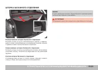 Страница 257