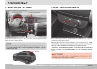 Страница 259