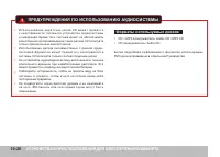 Страница 260