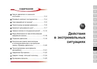 Страница 263