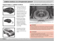 Страница 274