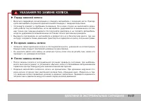 Страница 279