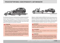 Страница 283