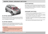 Страница 286