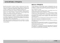 Страница 287