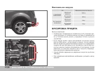 Страница 288